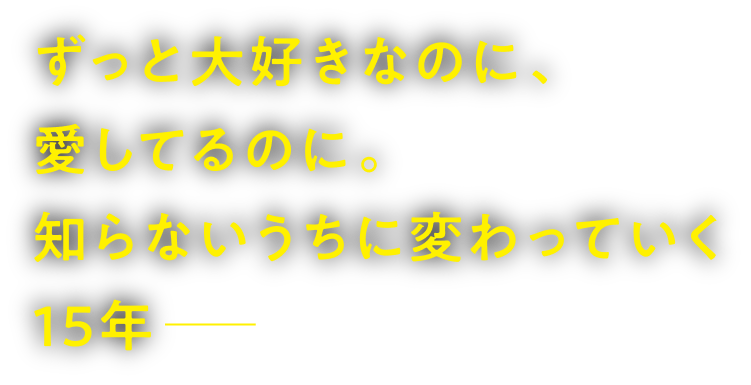 活発な佐藤サチ（岸井ゆきの）と、真面目な佐藤タモツ（宮沢氷魚）。大学で出会った正反対な性格のふたりはなぜか気が合い、同棲を始める。５年後、弁護士を目指しているタモツは司法試験に失敗。サチは独学を続けるタモツに寄り添い応援するため、自身も勉強をして司法試験に挑むことに。そして見事合格したのは・・・サチだった＿。弁護士になったサチと、子育てと家事をしながら勉強し続けるタモツ。あの時のふたりは変わってないはずなのに。なんでだろう、段々と変わっていくのは＿。